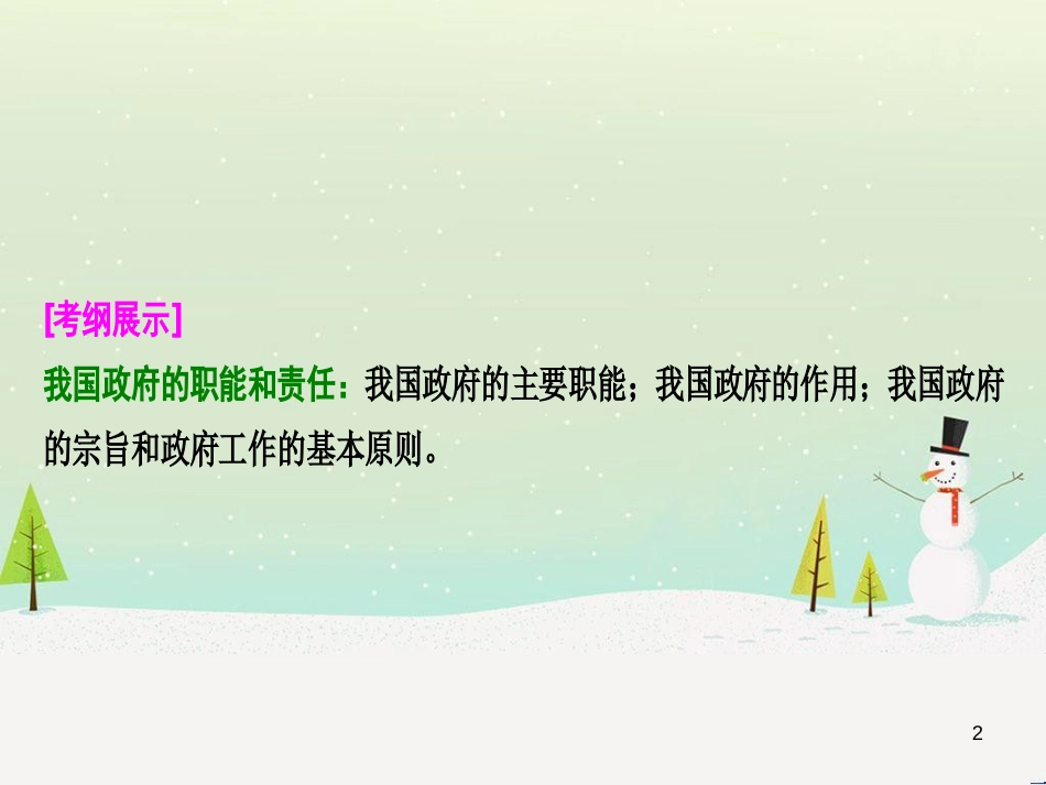 高考地理 技法点拨——气候 1 (120)_第2页