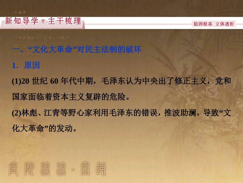 高考语文总复习 第1单元 现代新诗 1 沁园春长沙课件 新人教版必修1 (633)_第3页