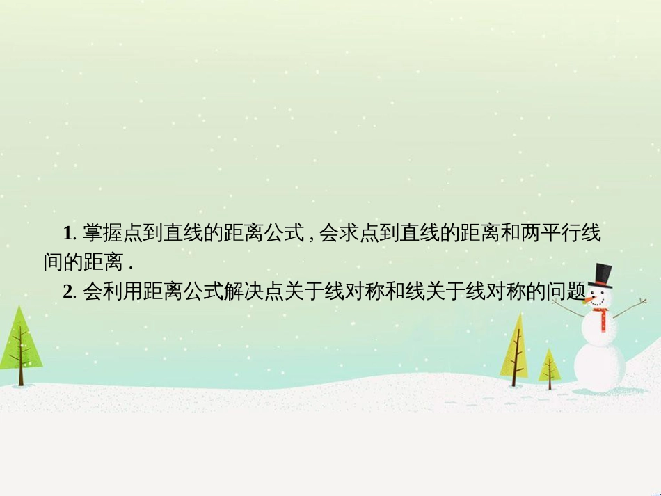 高中地理 第二章 第二节 森林的开发和保护——以亚马孙热带雨林为例课件 新人教版必修3 (190)_第2页