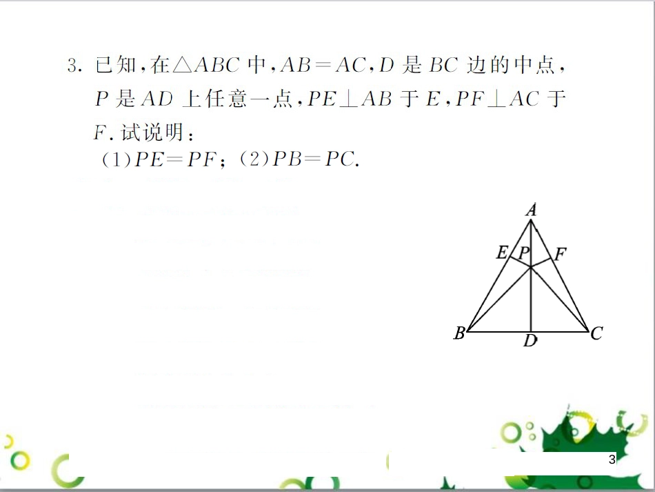八年级英语上册 Module 12 Help主题写作课件 （新版）外研版 (89)_第3页