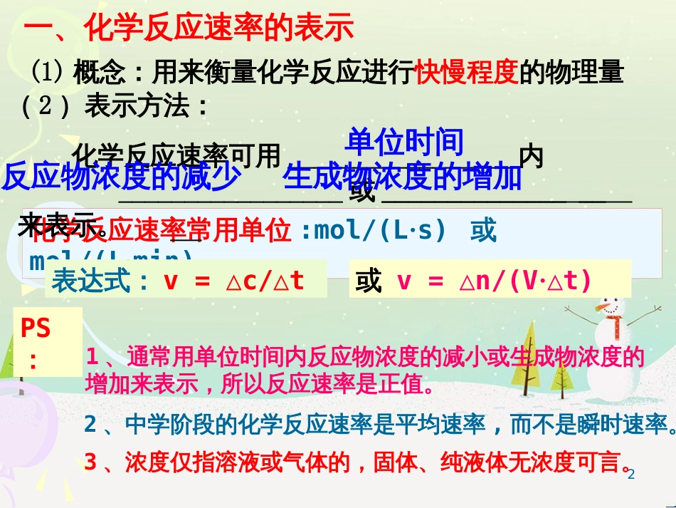 八年级物理上册 1.3《活动降落伞比赛》课件 （新版）教科版 (2856)_第2页