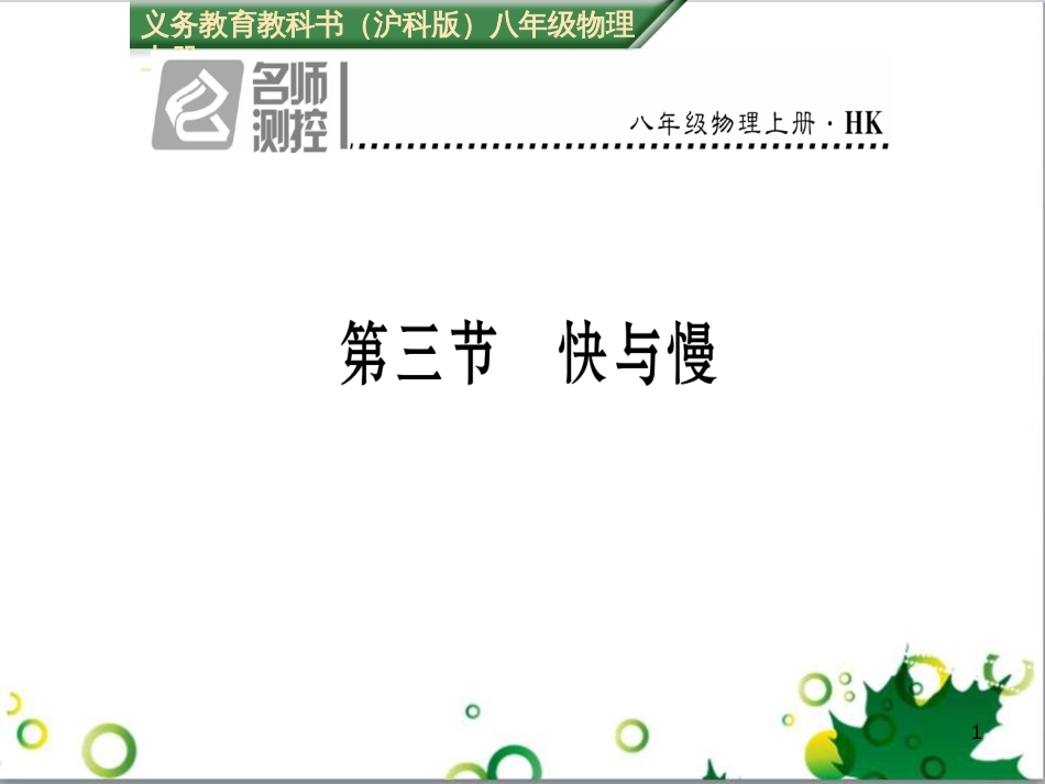 八年级英语上册 Module 12 Help主题写作课件 （新版）外研版 (128)_第1页