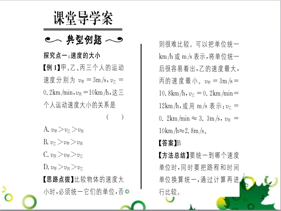 八年级英语上册 Module 12 Help主题写作课件 （新版）外研版 (128)_第2页