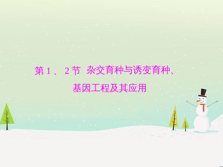 高考地理 技法点拨——气候 1 (581)_第3页