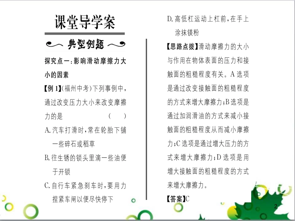 八年级英语上册 Module 12 Help主题写作课件 （新版）外研版 (168)_第2页