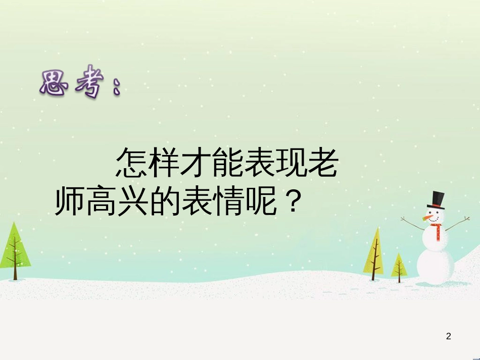 八年级生物下册 13.1 生物的分类课件1 北京版 (169)_第2页