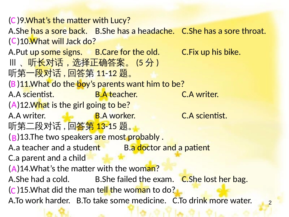 八年级英语下册 期中综合测试课件 （新版）人教新目标版_第2页