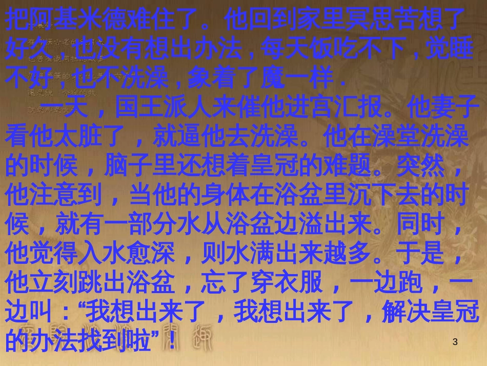 八年级物理上册 5.5 点击新材料课件 （新版）粤教沪版 (19)_第3页