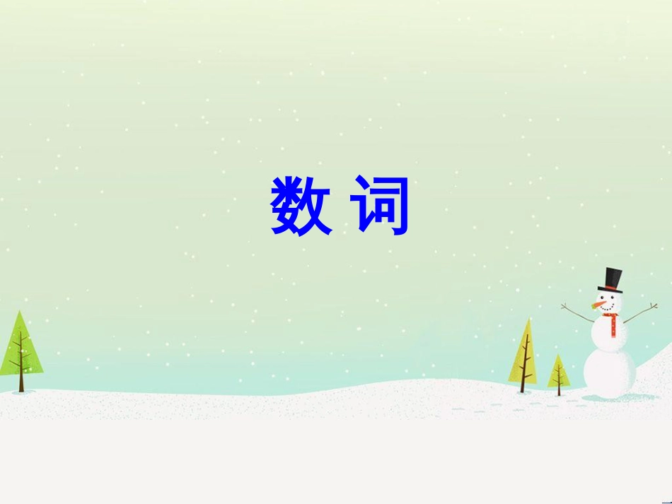 高考地理 技法点拨——气候 1 (449)_第1页