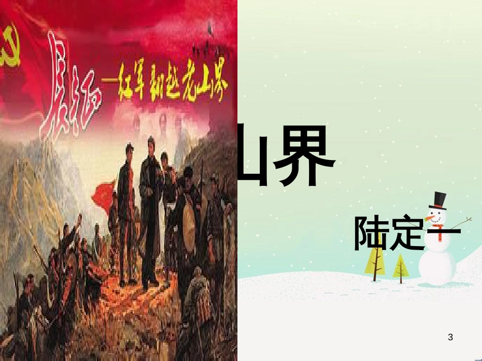 八年级物理上册 1.3《活动降落伞比赛》课件 （新版）教科版 (40)_第3页