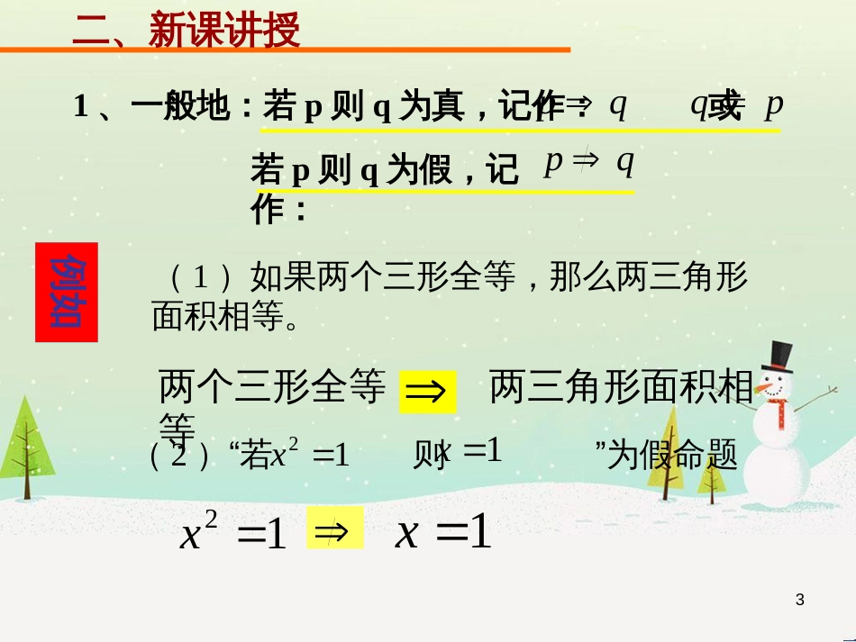八年级物理上册 1.3《活动降落伞比赛》课件 （新版）教科版 (924)_第3页