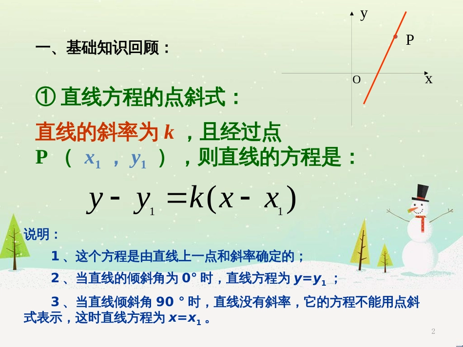 八年级物理上册 1.3《活动降落伞比赛》课件 （新版）教科版 (1867)_第2页