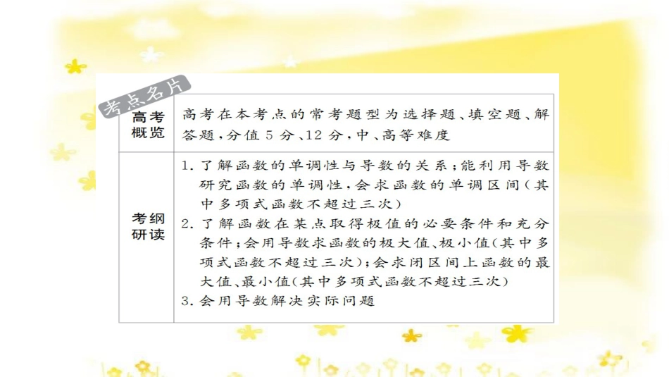 高考政治一轮复习 微专题“原因依据类”主观题答题模板课件 (92)_第2页