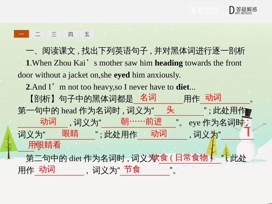 八年级生物下册 13.1 生物的分类课件1 北京版 (1151)_第2页