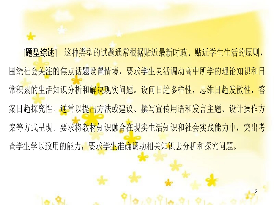 高三化学一轮复习 专题2 第1单元 氧化还原反应课件 苏教版 (601)_第2页