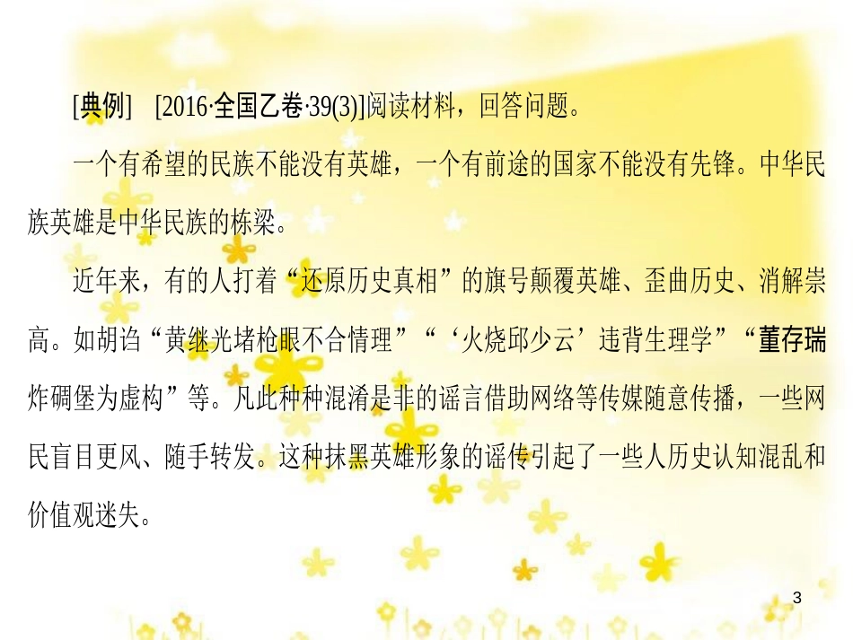 高三化学一轮复习 专题2 第1单元 氧化还原反应课件 苏教版 (601)_第3页