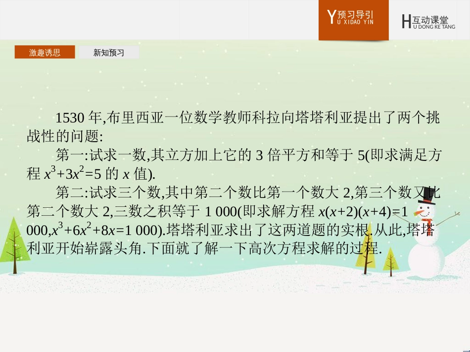 高中地理 第二章 第二节 森林的开发和保护——以亚马孙热带雨林为例课件 新人教版必修3 (162)_第3页