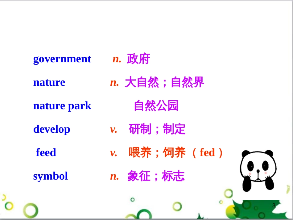 八年级英语上册 Module 12 Help主题写作课件 （新版）外研版 (578)_第3页