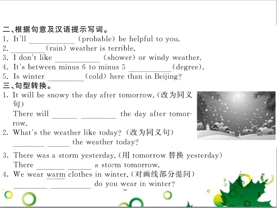 八年级英语上册 Module 12 Help主题写作课件 （新版）外研版 (612)_第3页
