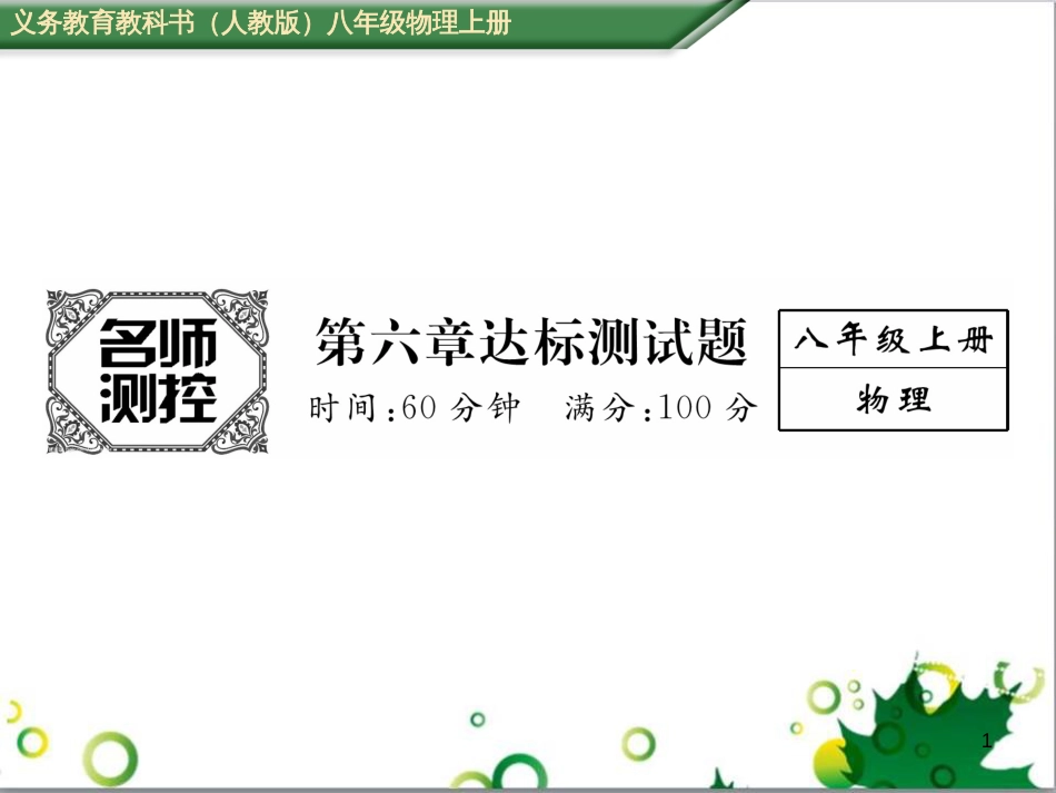 八年级英语上册 Module 12 Help主题写作课件 （新版）外研版 (238)_第1页