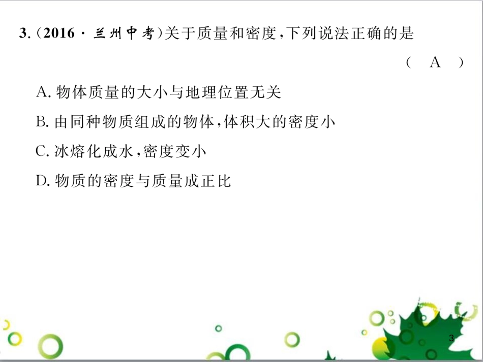 八年级英语上册 Module 12 Help主题写作课件 （新版）外研版 (238)_第3页