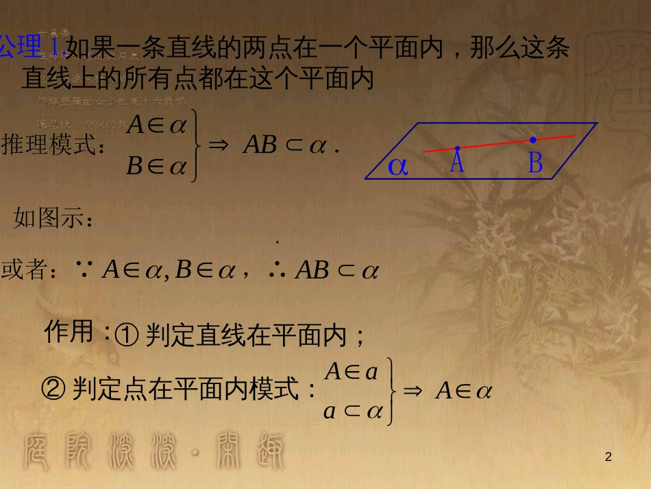 高中数学 第一章 三角函数习题课件2 苏教版必修4 (7)_第2页