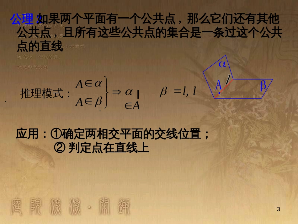 高中数学 第一章 三角函数习题课件2 苏教版必修4 (7)_第3页