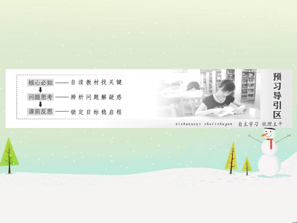 高中地理 第二章 第二节 森林的开发和保护——以亚马孙热带雨林为例课件 新人教版必修3 (157)_第2页