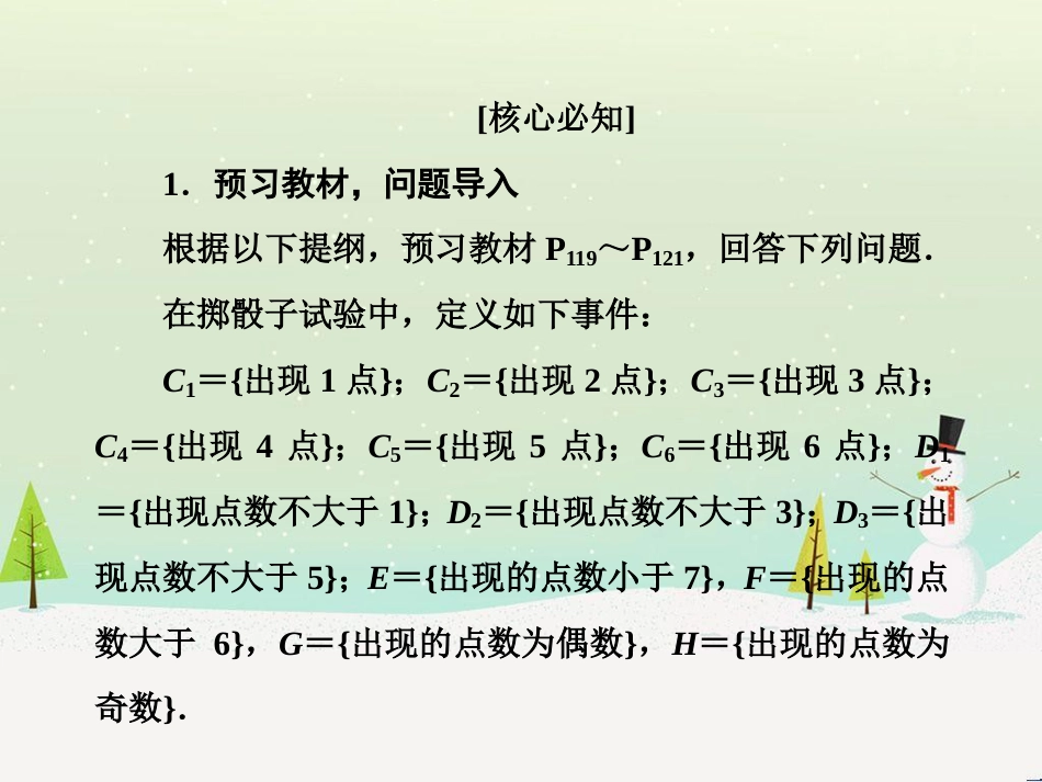 高中地理 第二章 第二节 森林的开发和保护——以亚马孙热带雨林为例课件 新人教版必修3 (157)_第3页