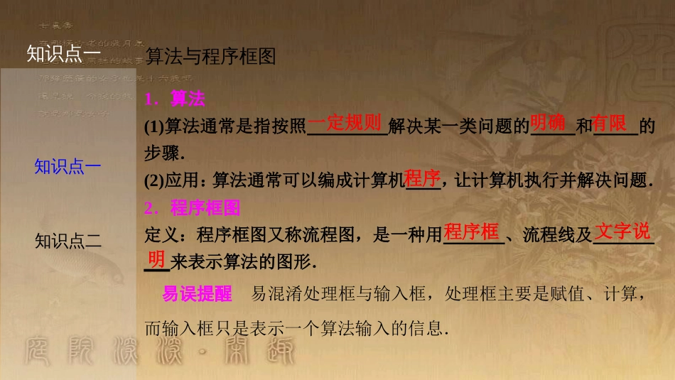 高考生物一轮复习 第八单元 生命活动的调节 第二讲 通过神经系统的调节课件 新人教版 (17)_第3页
