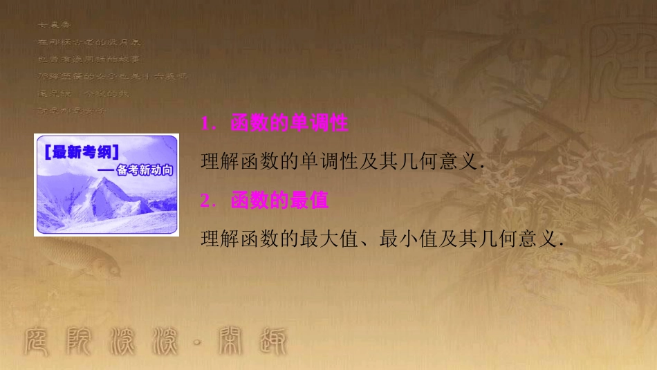 高考生物一轮复习 第八单元 生命活动的调节 第二讲 通过神经系统的调节课件 新人教版 (61)_第2页