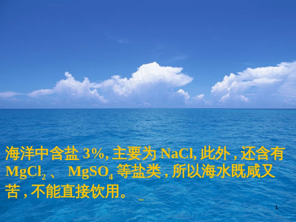 高中语文 11包身工课件 新人教版必修1 (18)_第1页