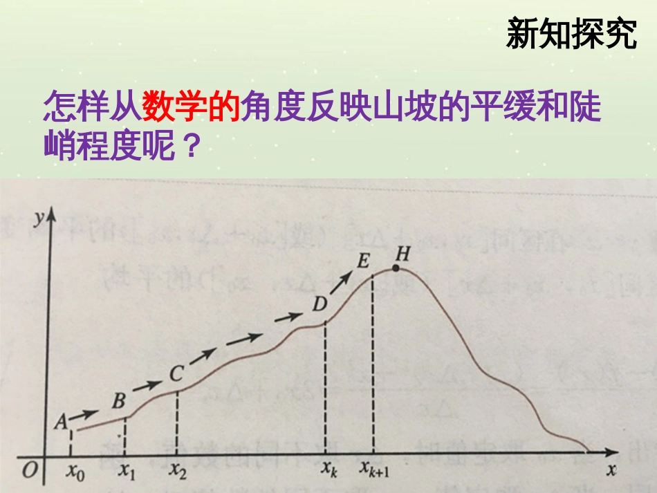 八年级物理上册 1.3《活动降落伞比赛》课件 （新版）教科版 (874)_第2页