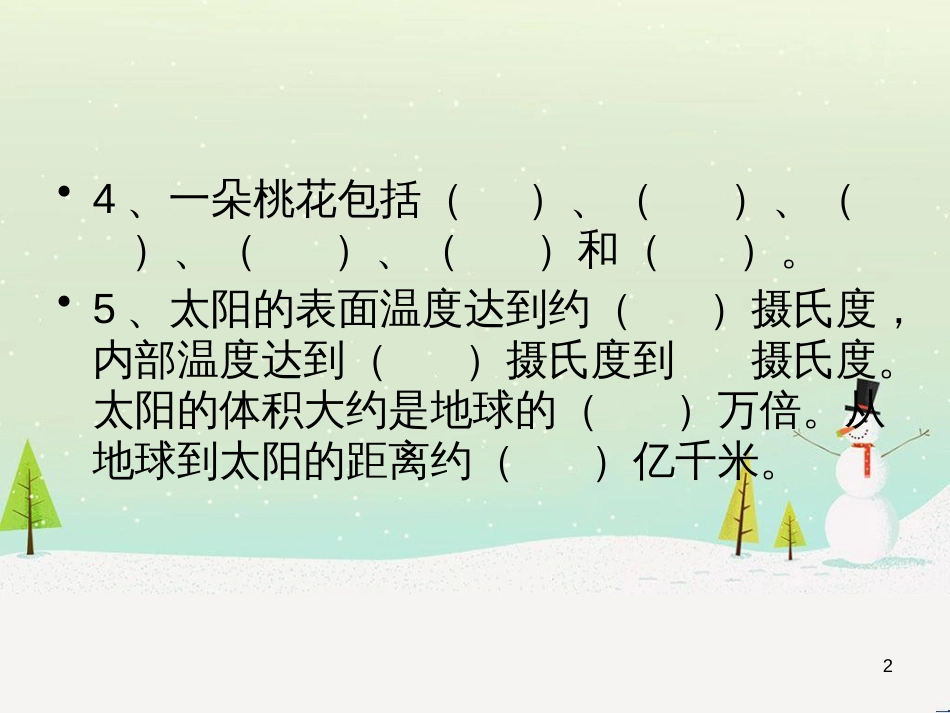 八年级生物下册 13.1 生物的分类课件1 北京版 (445)_第2页