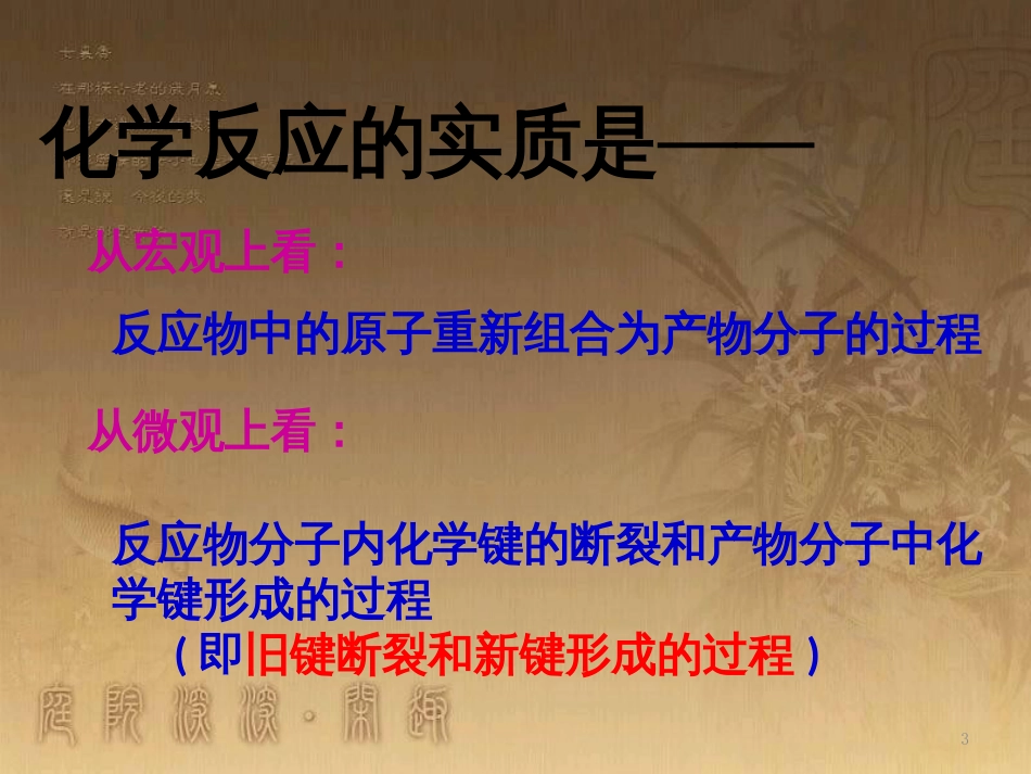 高中生物 第五章 基因突变及其他变异 5.3 人类遗传病课件 新人教版必修2 (6)_第3页