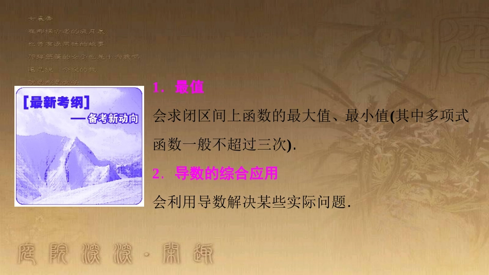 高考生物一轮复习 第八单元 生命活动的调节 第二讲 通过神经系统的调节课件 新人教版 (56)_第2页