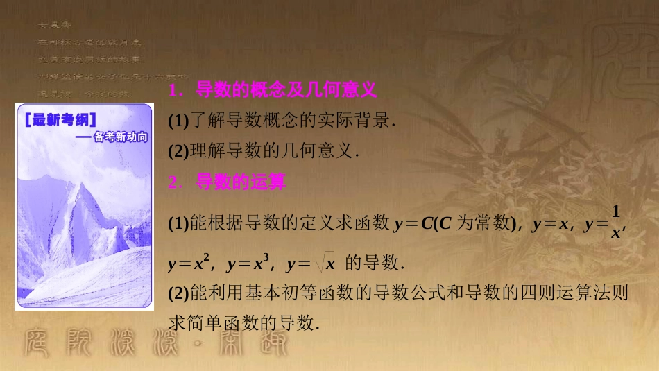 高考生物一轮复习 第八单元 生命活动的调节 第二讲 通过神经系统的调节课件 新人教版 (55)_第2页