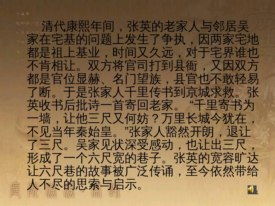 八年级语文下册 20《窗》课件 苏教版 (2)_第1页