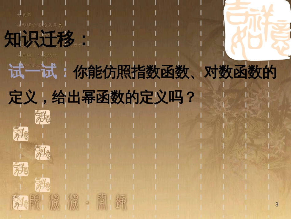 高中数学 第一章 三角函数习题课件2 苏教版必修4 (145)_第3页