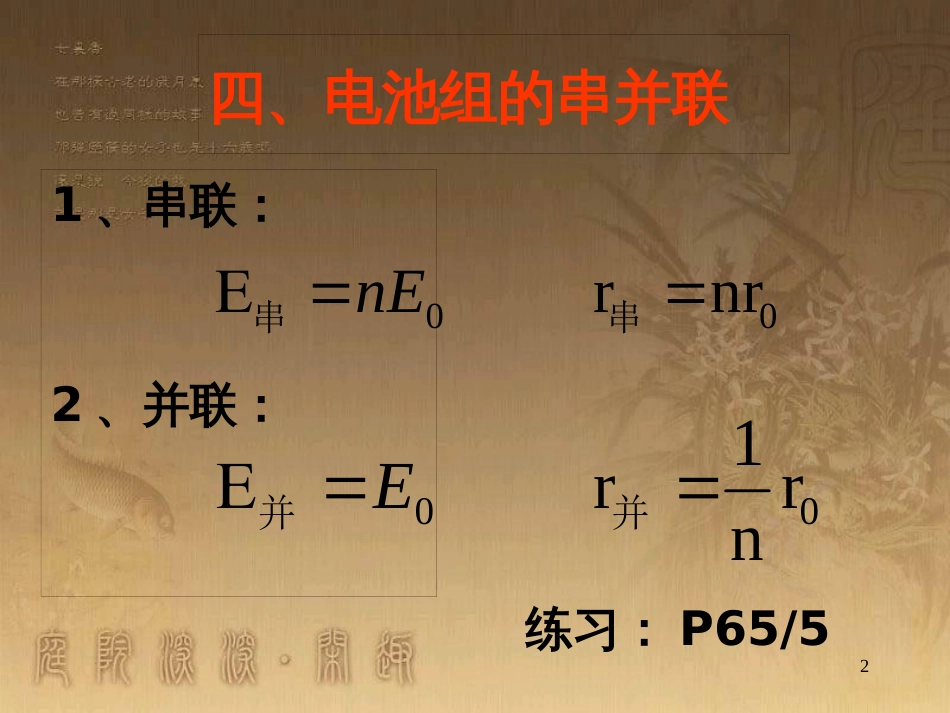 高中物理 模块综合 复合场中的特殊物理模型课件 新人教版选修3-1 (20)_第2页