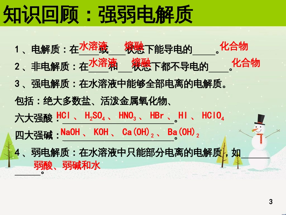 八年级物理上册 1.3《活动降落伞比赛》课件 （新版）教科版 (2791)_第3页