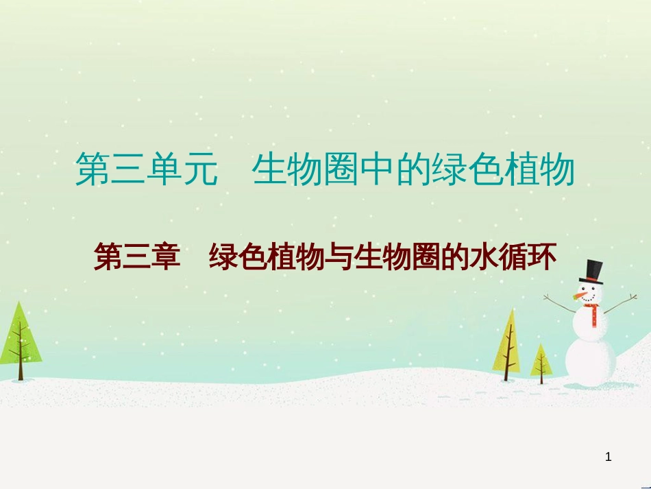 高考地理 技法点拨——气候 1 (43)_第1页