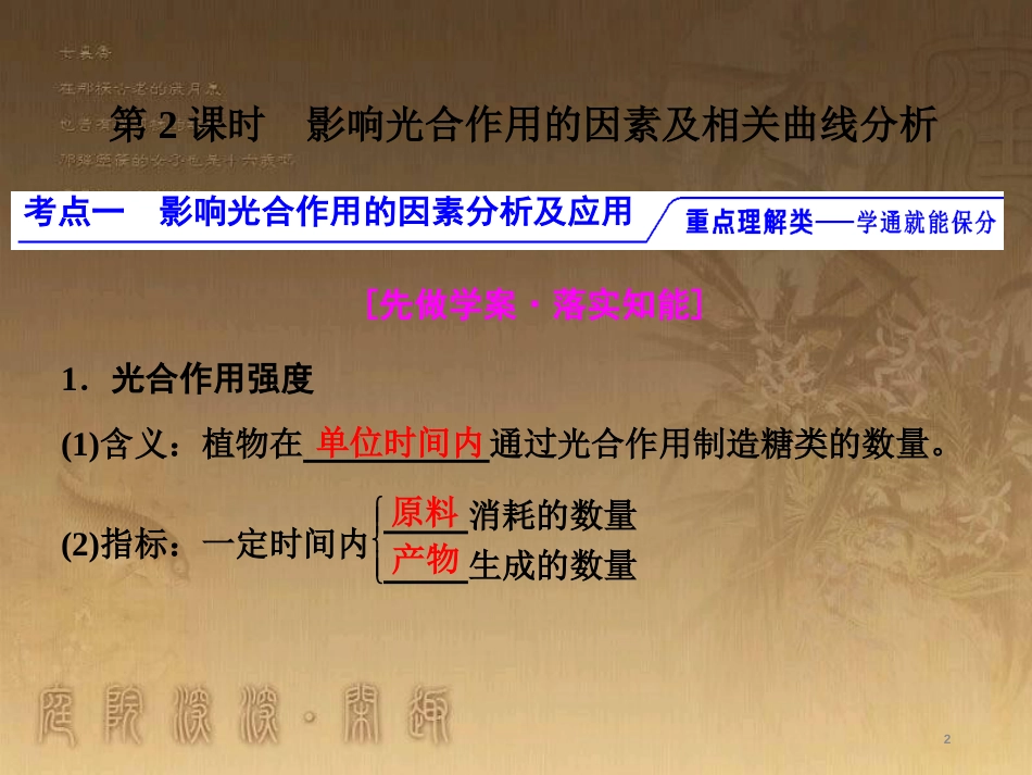 高考生物一轮复习 第二单元 基因的本质与表达 第1讲 DNA是主要的遗传物质课件（必修2） (32)_第2页