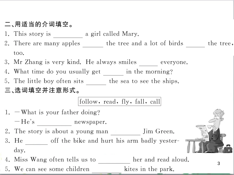 八年级英语上册 Module 12 Help主题写作课件 （新版）外研版 (589)_第3页