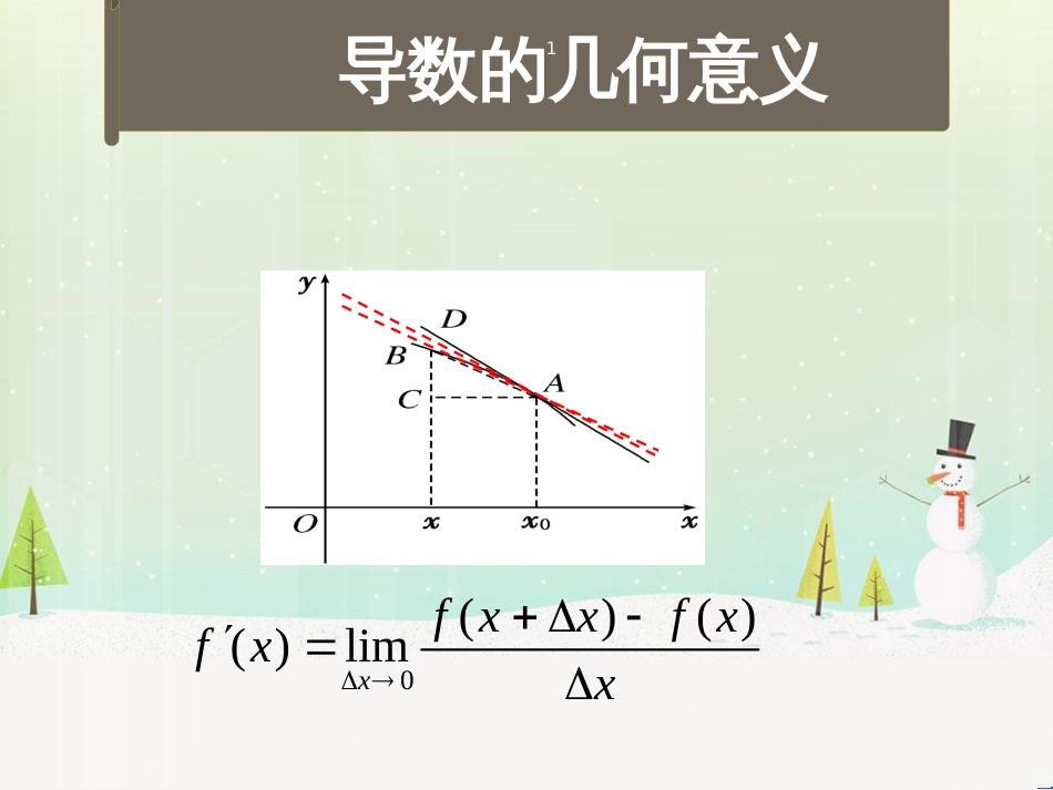 八年级物理上册 1.3《活动降落伞比赛》课件 （新版）教科版 (1386)_第1页