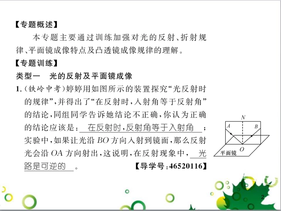 八年级英语上册 Module 12 Help主题写作课件 （新版）外研版 (339)_第2页