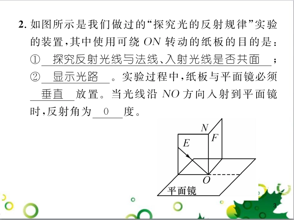 八年级英语上册 Module 12 Help主题写作课件 （新版）外研版 (339)_第3页