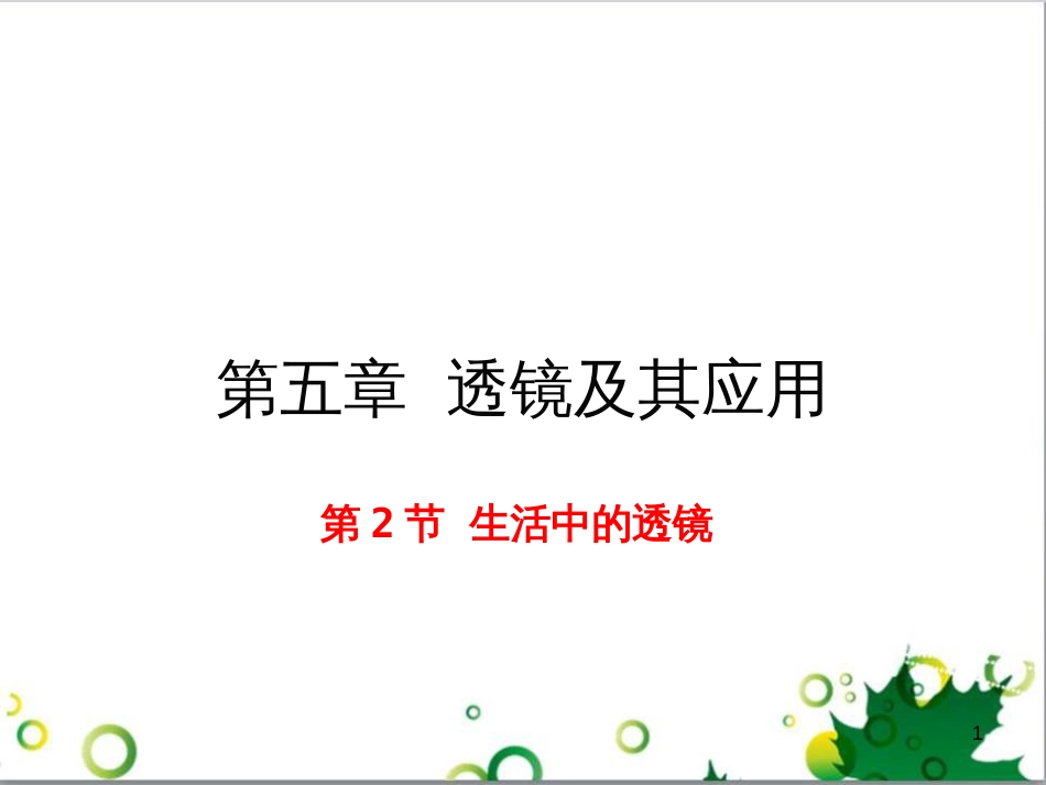 八年级英语上册 Module 12 Help主题写作课件 （新版）外研版 (347)_第1页
