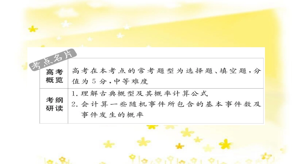 高考政治一轮复习 微专题“原因依据类”主观题答题模板课件 (48)_第2页