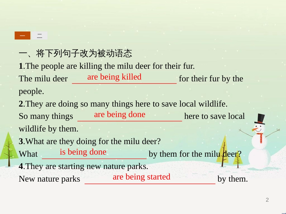 八年级生物下册 13.1 生物的分类课件1 北京版 (1087)_第2页